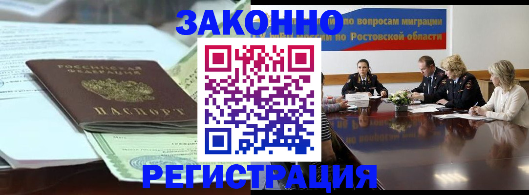 прописка в квартире в Приморско-Ахтарске