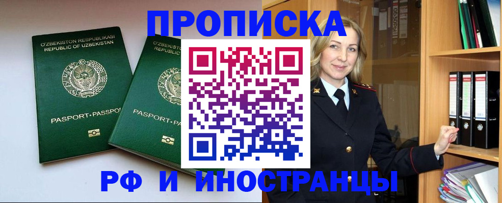 временная регистрация гарантия в Приморско-Ахтарске