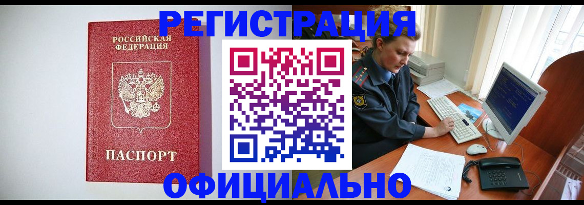 прописка поиск в Приморско-Ахтарске