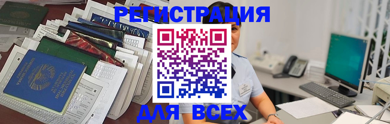 временная регистрация госуслуги в Приморско-Ахтарске