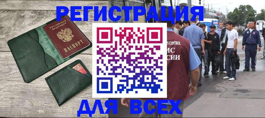 временная регистрация недорого в Приморско-Ахтарске